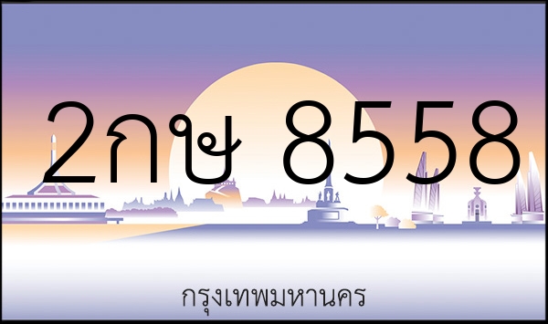 2กษ 8558